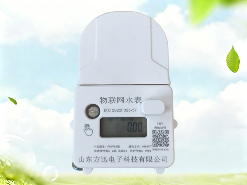 物联网IC卡铜壳DN15水表