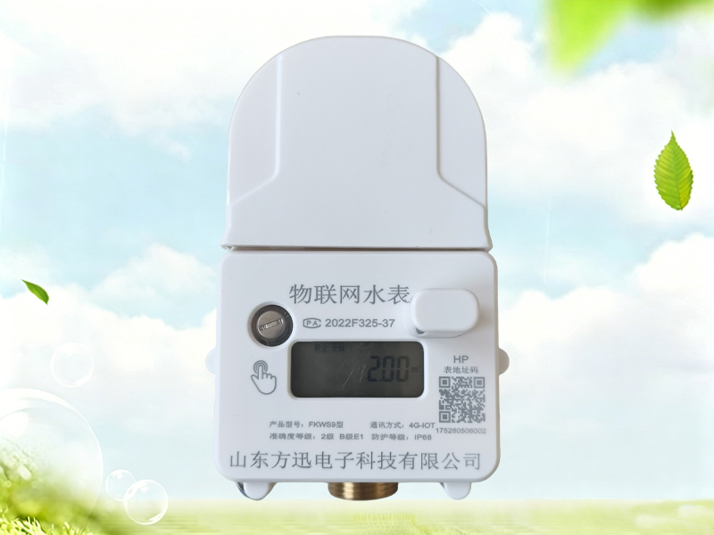 物联网IC卡铜壳DN20水表